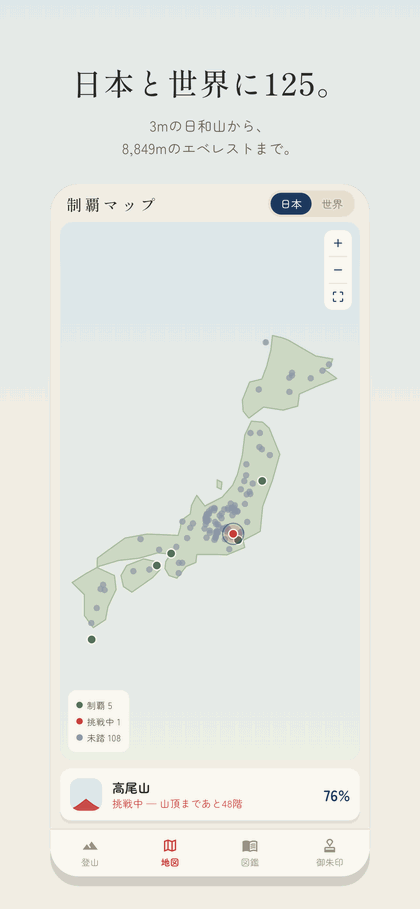地図。日本と世界のピン